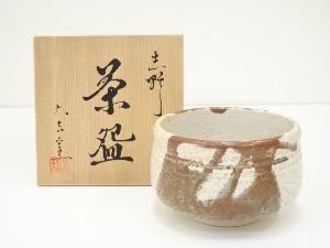大吉窯造　志野茶碗（共箱）
